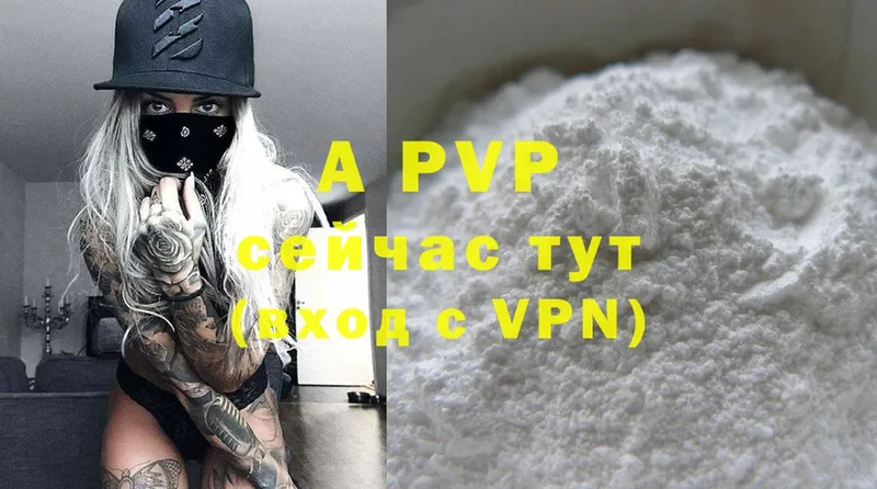 купить наркотики цена  blacksprut tor  A-PVP СК  Кохма 